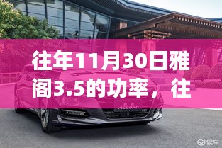 程门飞雪 第4页