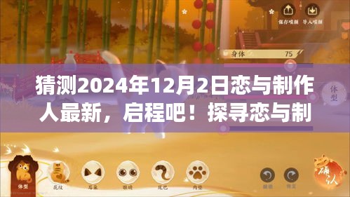 贵而贱目 第3页