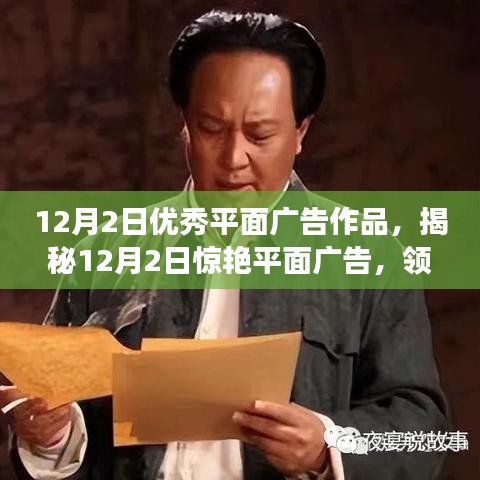 推襟送抱 第3页