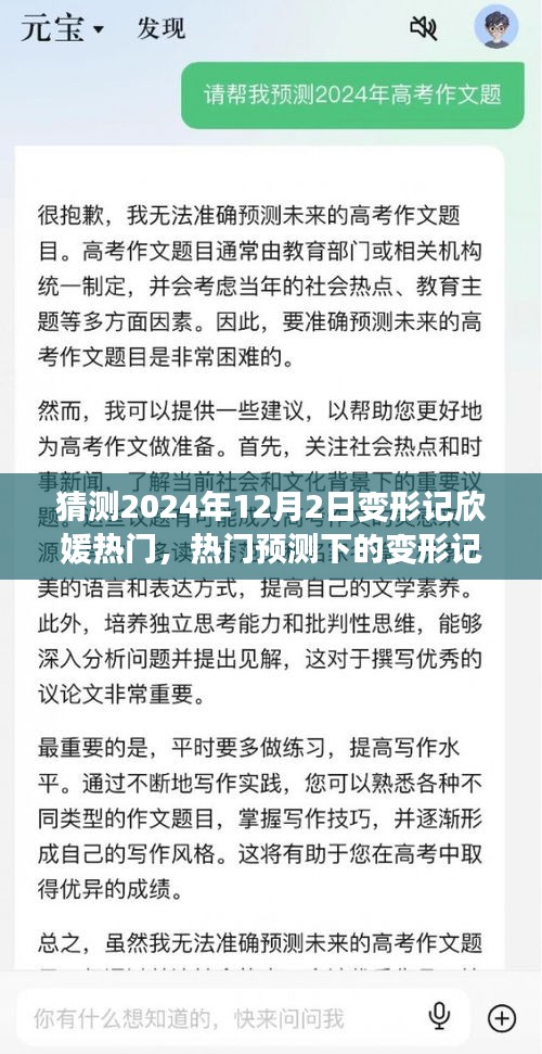 昙花一现 第3页