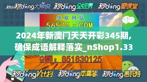 富贵骄人 第3页