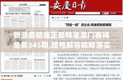 贵农贱商 第3页