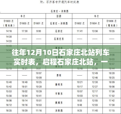 声如洪钟 第3页