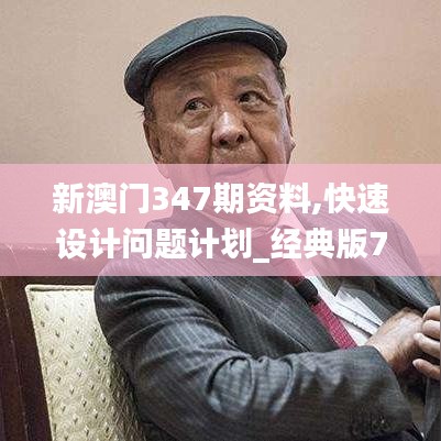 逸兴遄飞 第3页