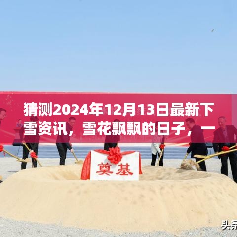 全始全终 第3页