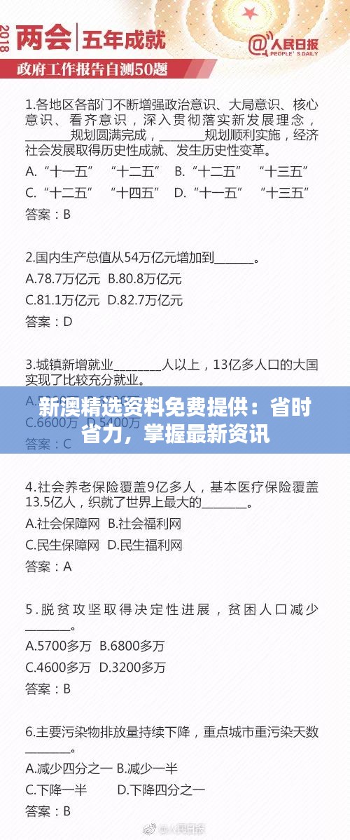 云屯鸟散 第3页