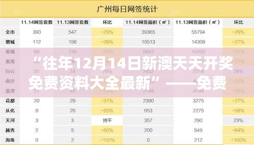 束手就缚 第4页