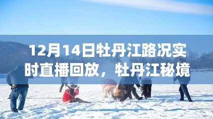 程门飞雪 第3页