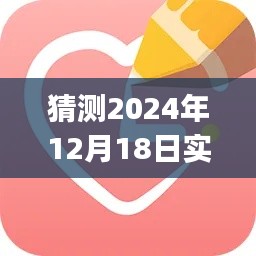 2024年恋爱APP展望，预测未来恋爱软件趋势，哪个恋爱app更胜一筹？