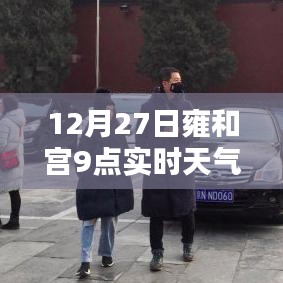 后会无期 第2页