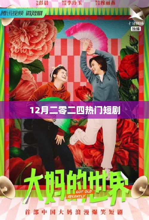 夭桃秾李 第2页
