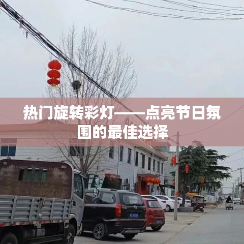 贵极人臣 第2页