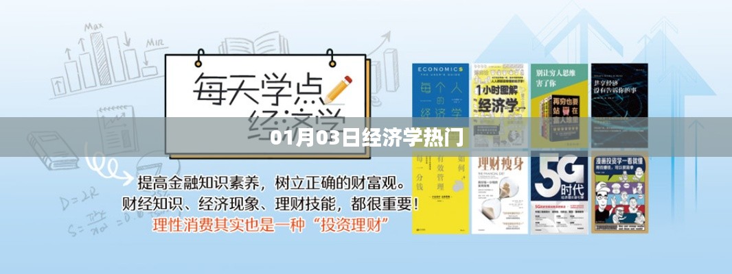 功名富贵 第2页