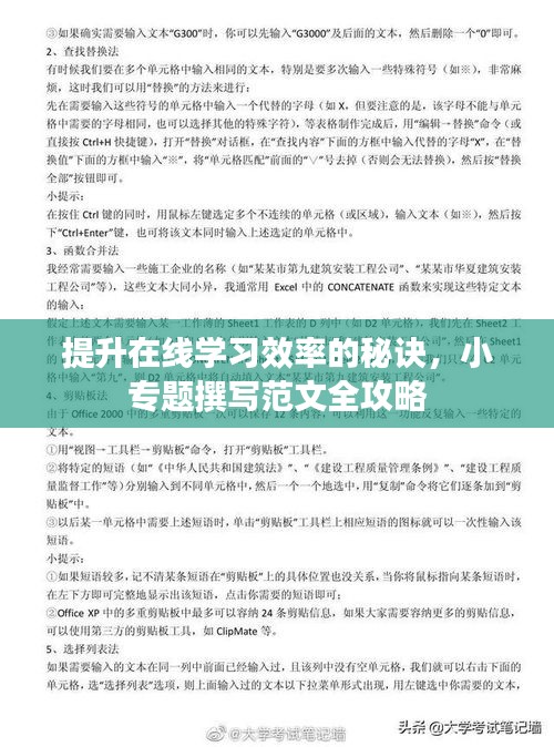 花开无言 第2页