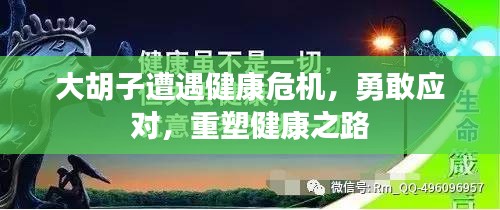 骨瘦如柴 第2页
