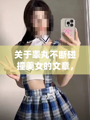 秀外慧中 第2页