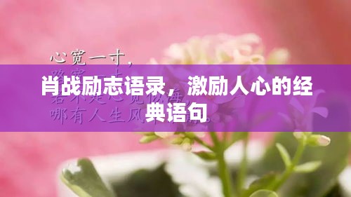富贵功名
