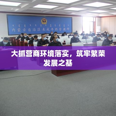 全神贯注