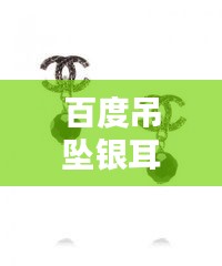 羊肠鸟道
