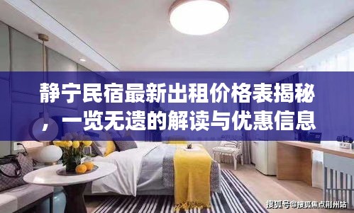 删华就素