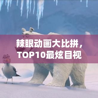 惊弦之鸟