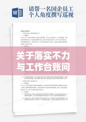 金石为开