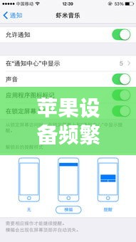 苹果设备频繁弹出网站，原因揭秘及解决妙招