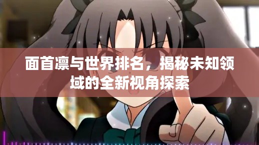 玉树临风