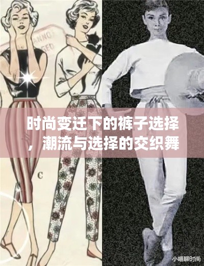 标新创异