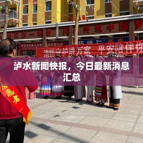 推襟送抱
