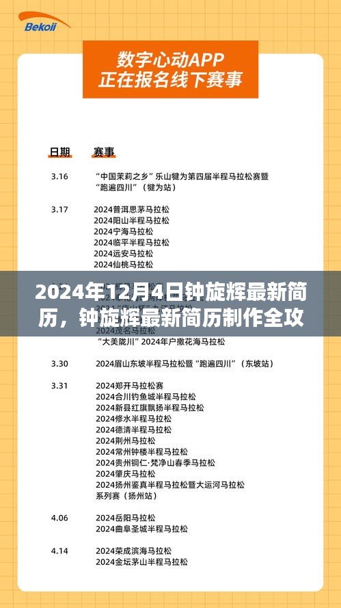 动态 第315页